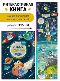 Книги для детей с окошками развивающие с настольной игрой