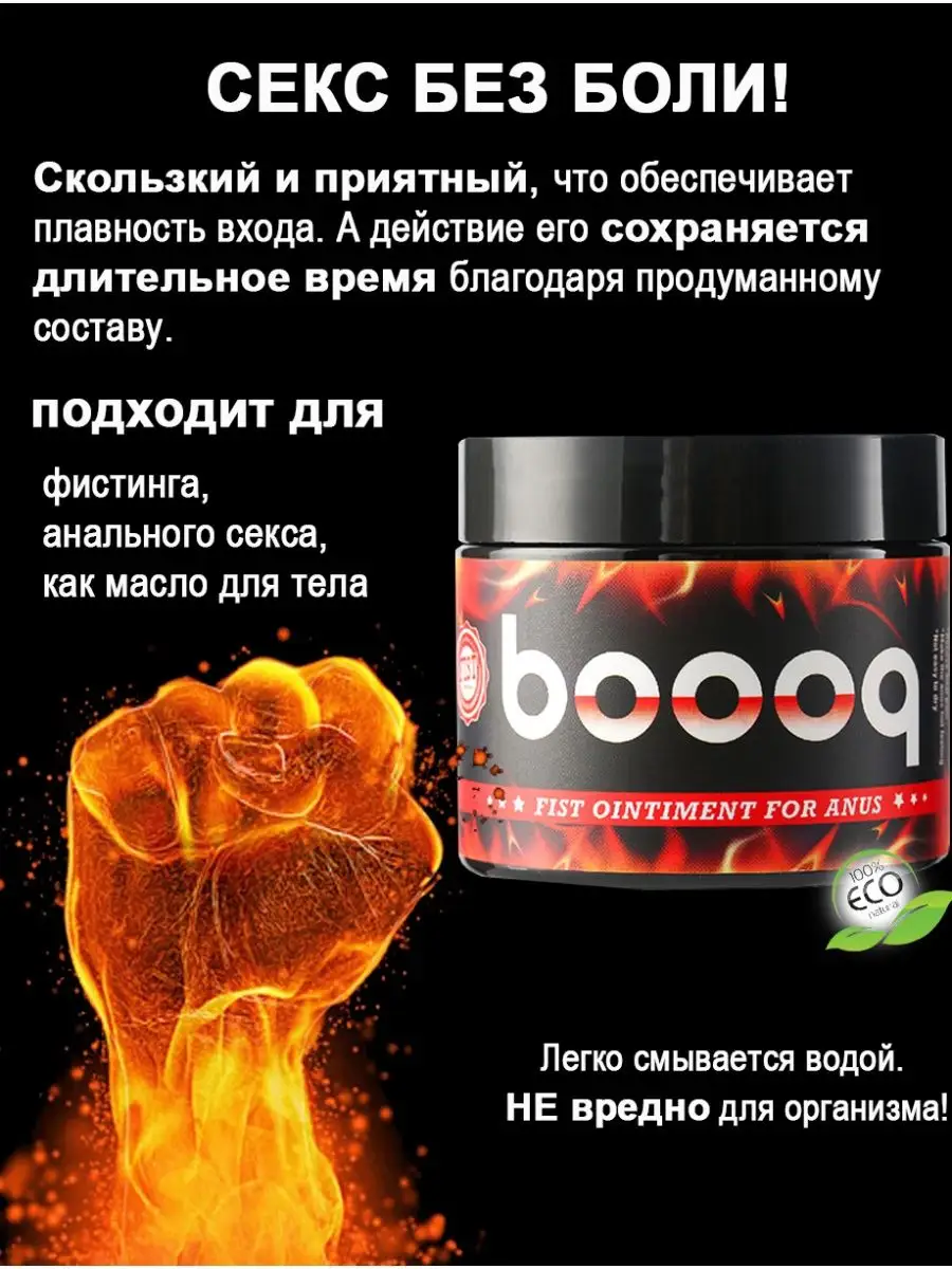 Poppers секс sex Boooq смазка лубрикант попперсы анальная согревающая