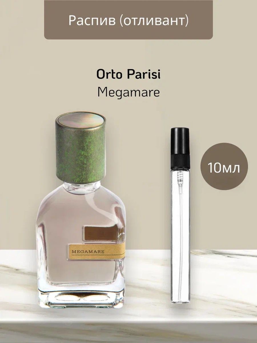 Orto parisi megamare отзывы