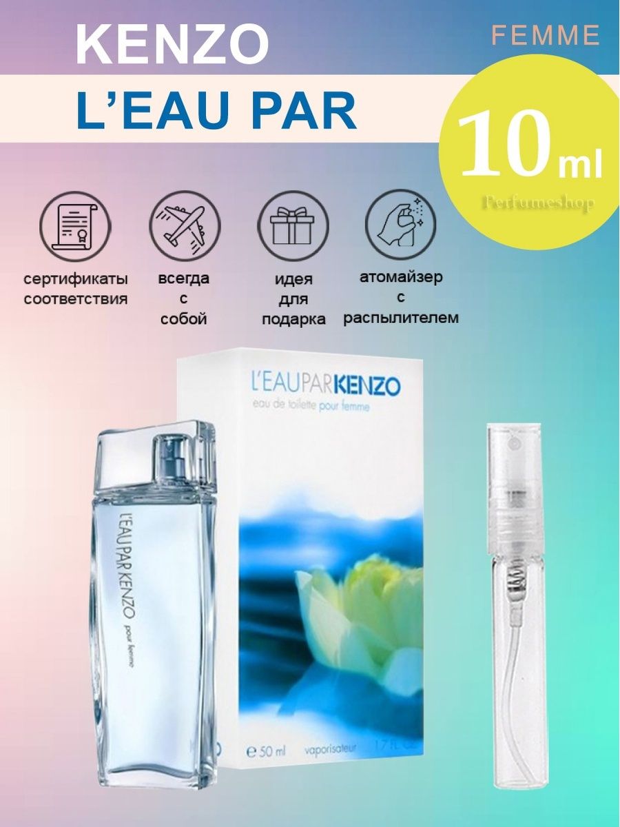 Kenzo l eau par pour femme