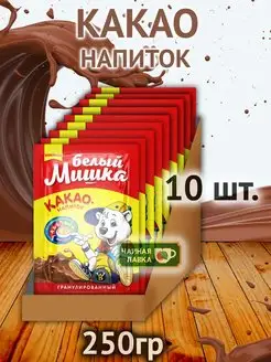 Какао-напиток Белый Мишка в саше, в гранулах, 250гр