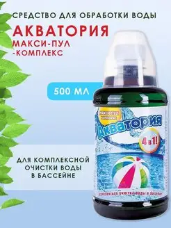 Средство для комплексной обработки воды в бассейнах, 500 мл