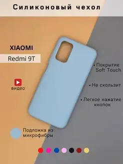 Чехол на Xiaomi Redmi 9T редми 9т