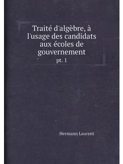 Traité d'algèbre, à l'usage des candidats aux écoles