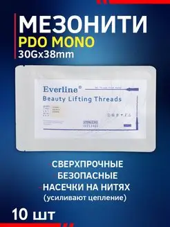 Мезонити PDO полидиоксаноновые нити PDO Mono