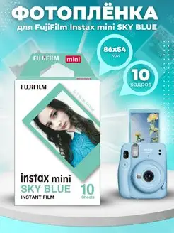 Картриджи Instax Mini 10