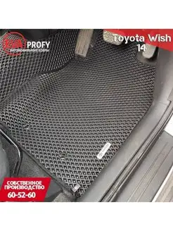 Автоковрики Toyota Wish ZNE14 4вд (Тойта Виш) 2003-2009