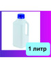 Канистра с Ручкой 1 литр бренд Суперпломба продавец Продавец № 225987