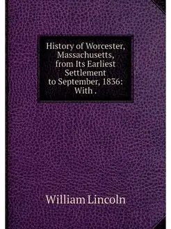 History of Worcester, Massachusetts