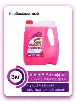 Антифриз G-12+ красный, 3кг