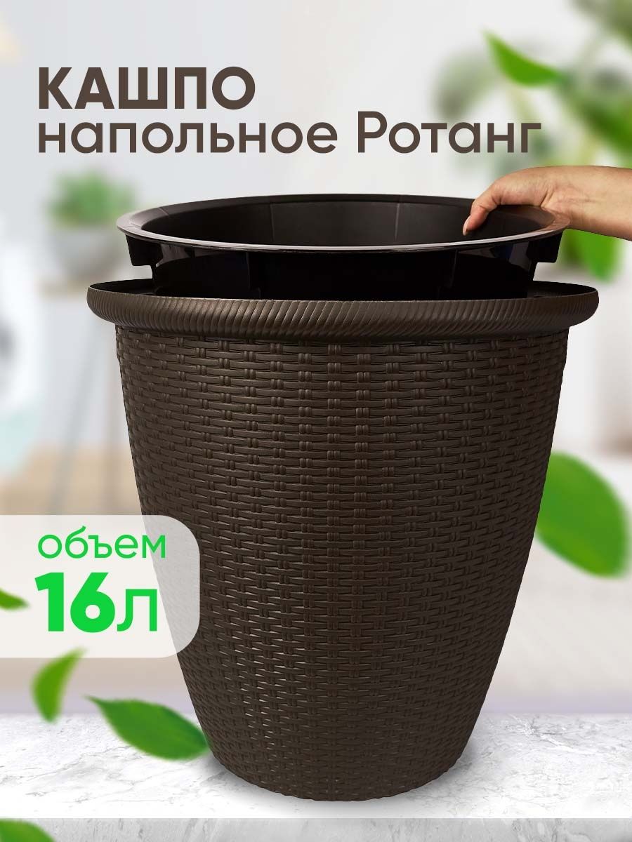 Keter Planter подвесной горшок из ротанга, коричневый