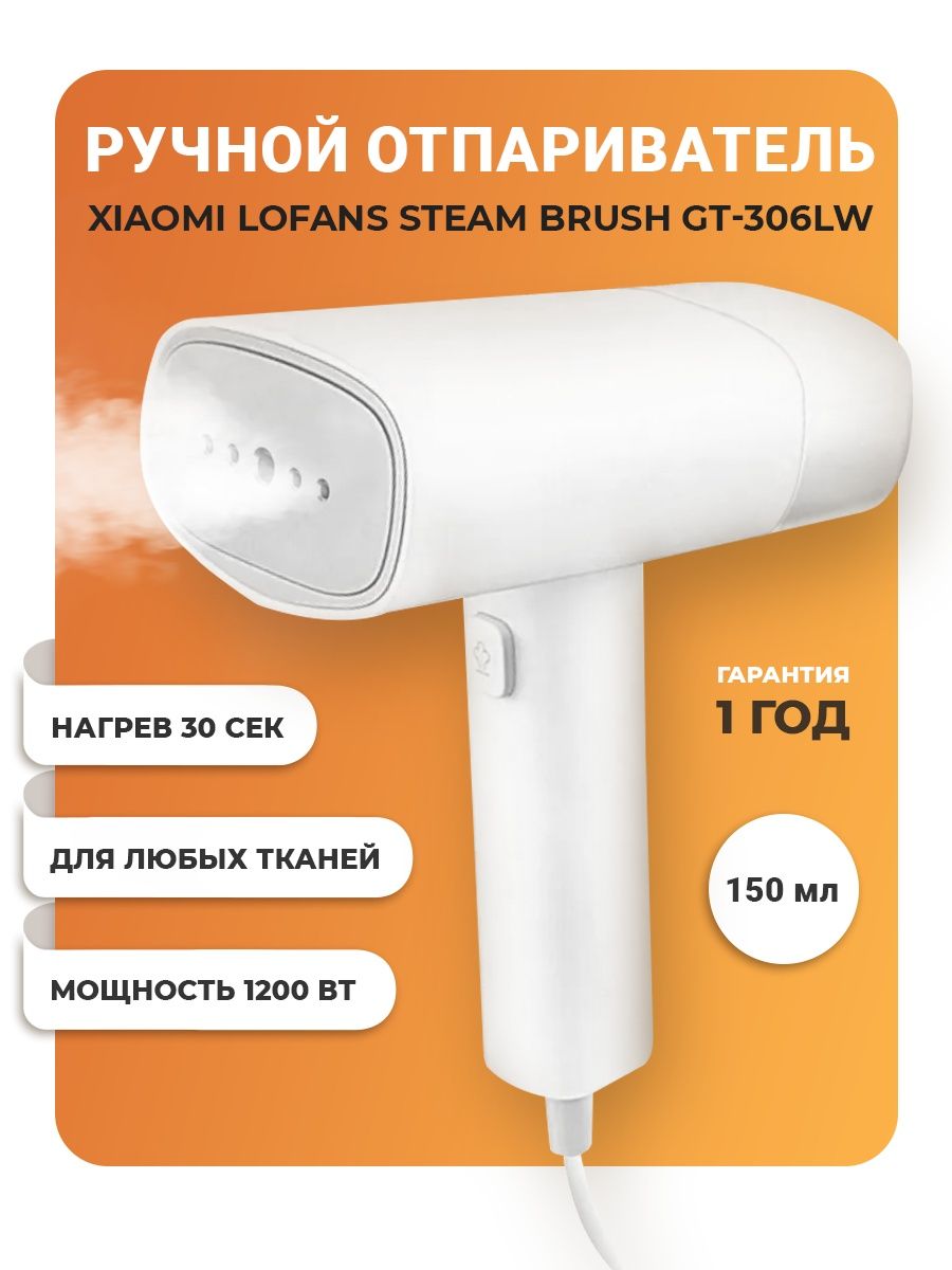 отпариватель для одежды xiaomi lofans handheld steam brush gt 302rw red фото 63