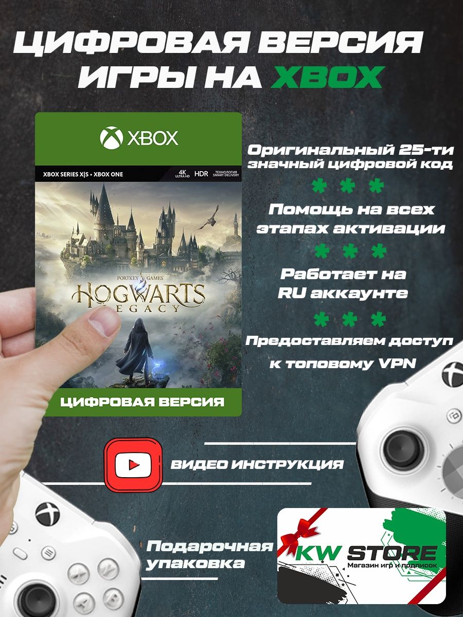 Hogwarts legacy xbox series s купить ключ фото 37