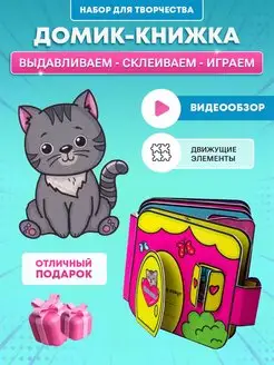 Бумажная кукла и книжка-домик для кошечки