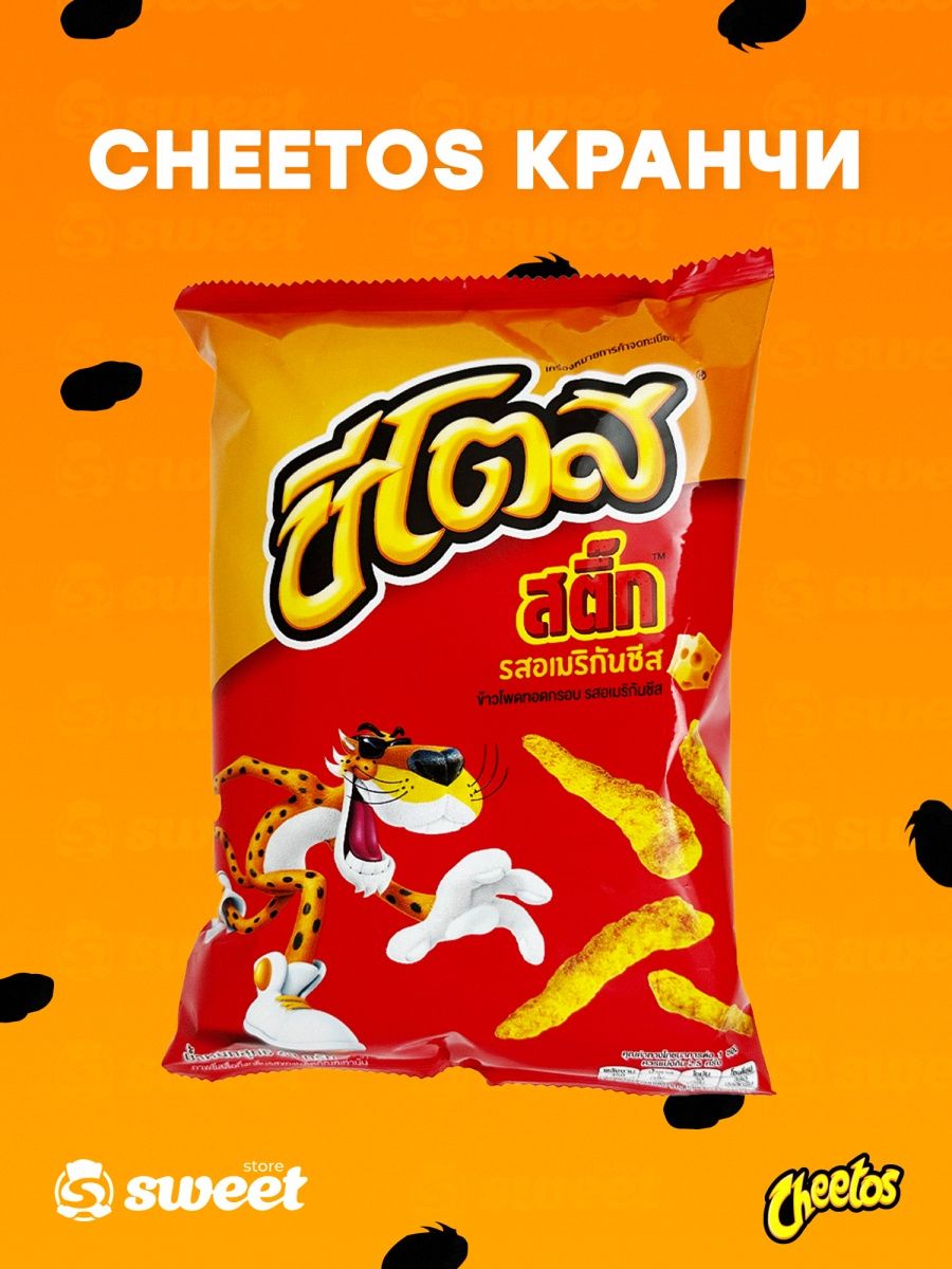 Cheetos пицца купить спб фото 32