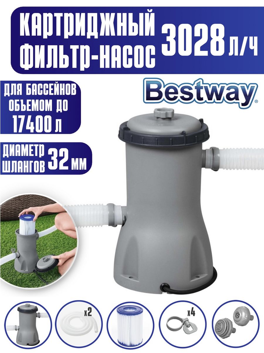 Фильтр насос 3028 л ч. Bestway 3028 л/ч.