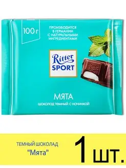 Темный шоколад «Мята», 100 г