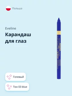 Карандаш для глаз VARIETE GEL EYE LINER