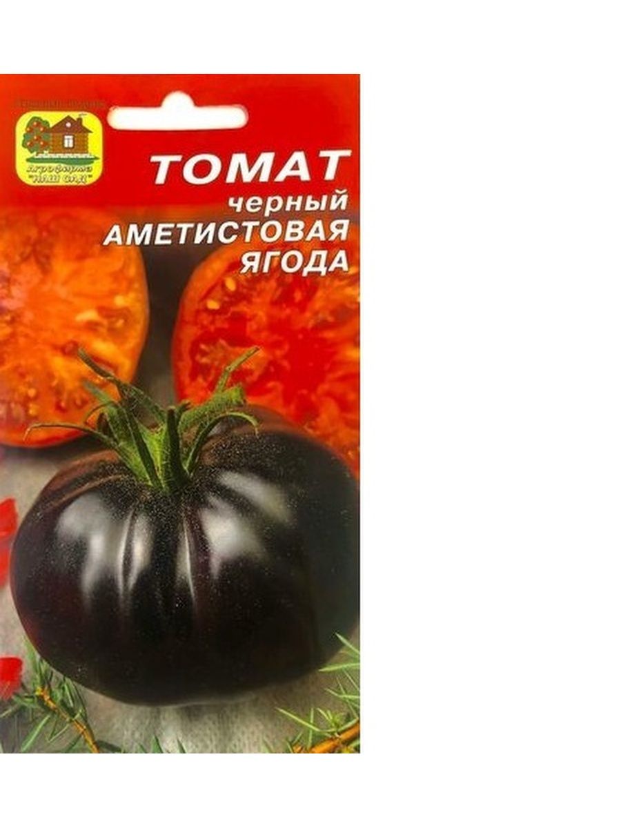 Томат Аметистовая ягода, черный 10 шт