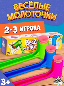 Настольная развивающая игра на реакцию Весёлые молоточки