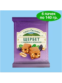 Щербет с изюмом и арахисом Liberty Orchards 6 уп по 140г