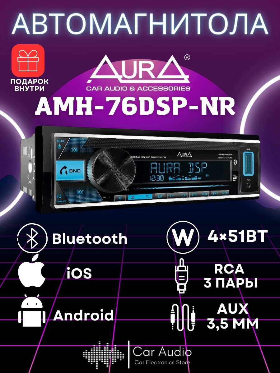 Aura amh 76dsp