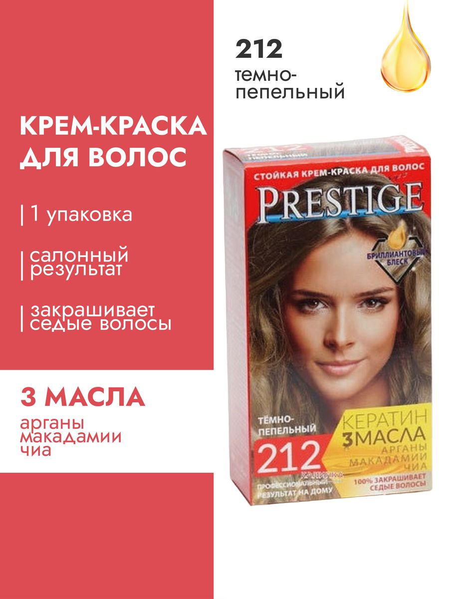 Краска Prestige 212 темно-пепельный