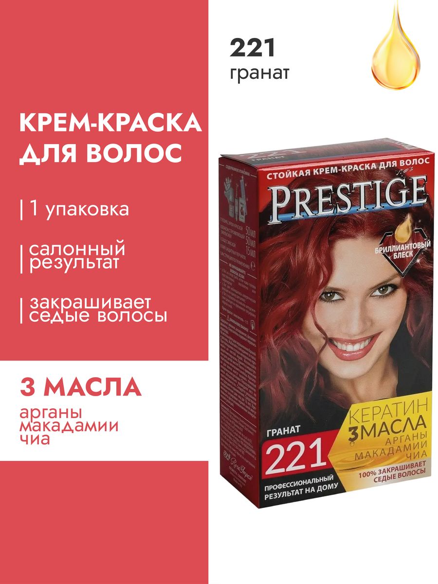 Prestige краска для волос в украине