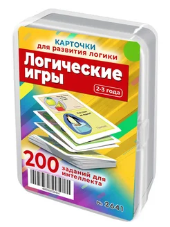 Логические игры и тесты для детей 2-3 лет развивающие