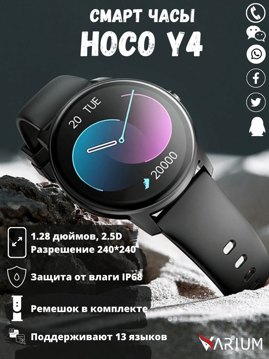 Часы Hoco y10. Смарт часы Hoco y5 приложение.