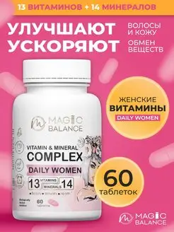 Женские витамины, бады, мультивитамины для волос