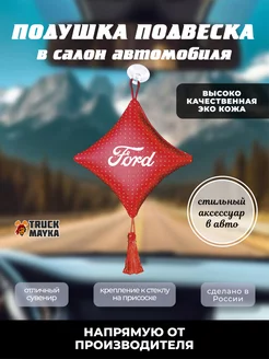 Вымпел FORD