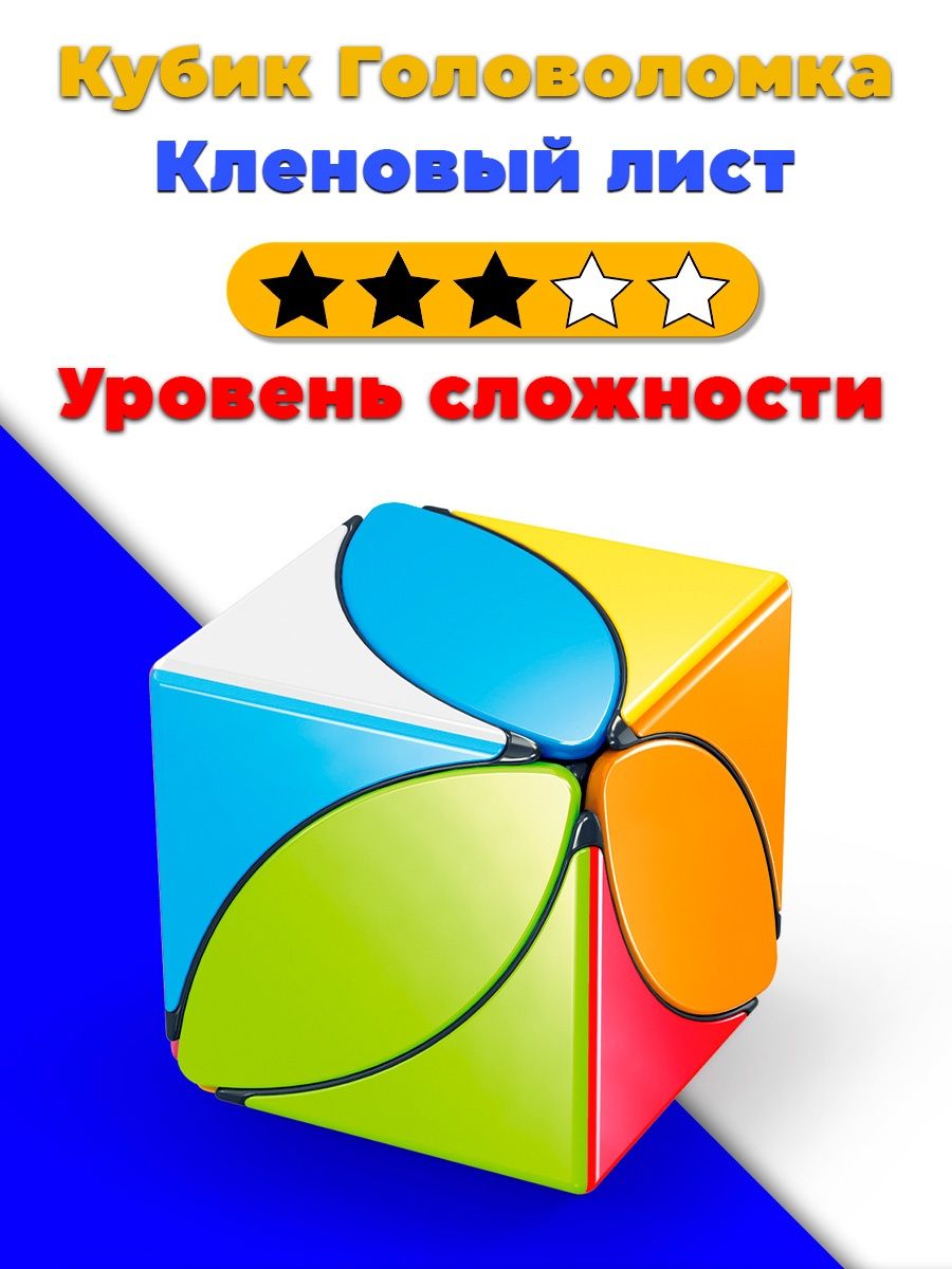 Галяк перевод кубик. Передай кубик другому. Джентльмены перевод кубик в Кубе. Перевод кубики подброс.