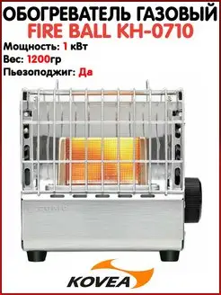 Обогреватель газовый Туристическая грелка