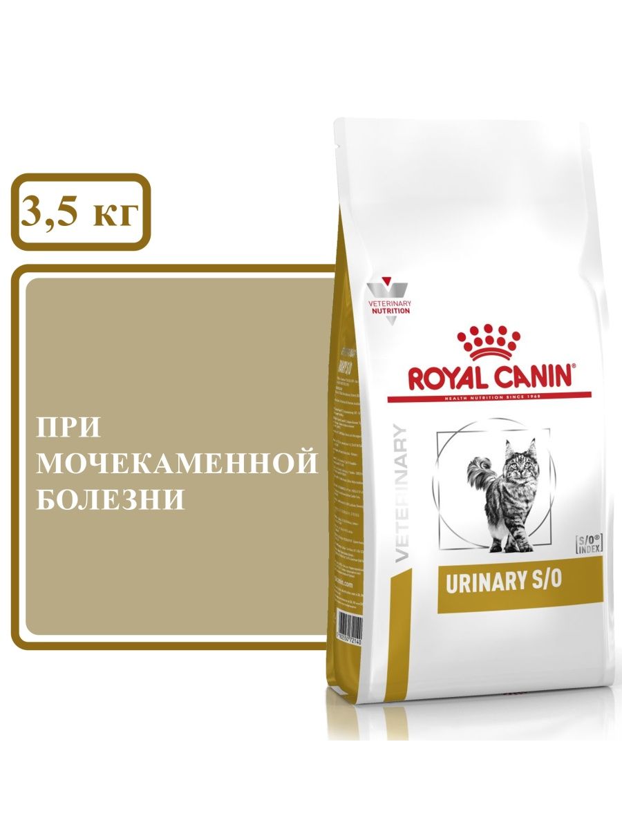 Royal Canin Urinary s/o 7кг. Feline корм для кошек. Корма при мкб. Брит Уринари для кошек. Royal canin urinary moderate calorie