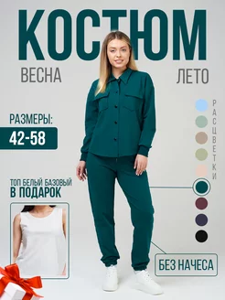 Костюм спортивный с брюками