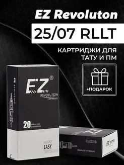 Картриджи для тату EZ Revolution RL Round Liner