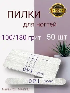 Пилки для ногтей для маникюра 100 180 грит