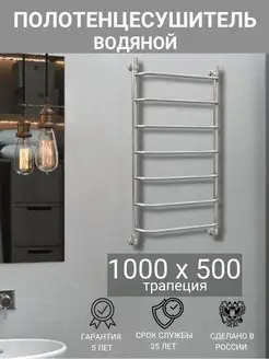 Полотенцесушитель водяной L108000-1000x500