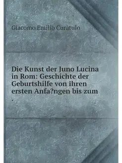 Die Kunst der Juno Lucina in Rom Ges