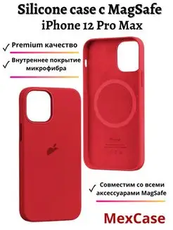 Чехол iPhone 12 Pro Max MagSafe, magnetic case