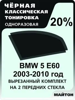 BMW 5-Series E60 2003-2010 год БМВ Е60