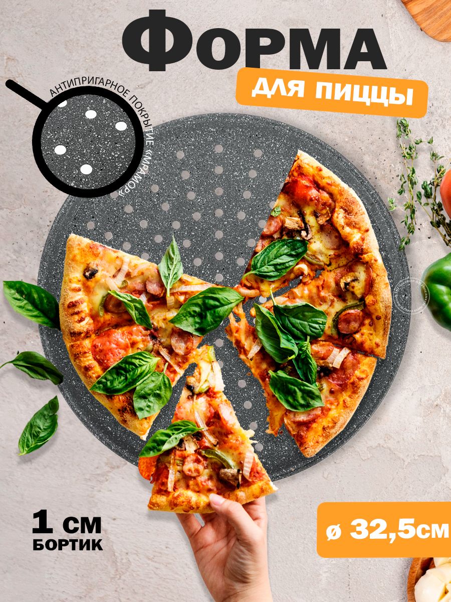 Почему пицца круглая а коробка. Овальная пицца. Пицца овальной формы. Пиццы полуовальные. Овальная пицца как называется.