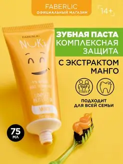 Зубная паста Комплексная защита Nuki Фаберлик