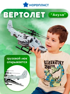 Игрушка вертолет военный