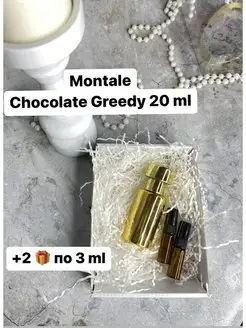 Арабские масляные духи унисекс Montale Chocolate Greedy