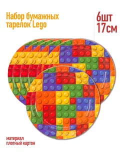 Тарелки одноразовые конструктор Lego, 17см, 6шт