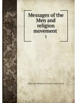 Messages of the Men and religion move