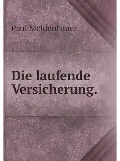 Die laufende Versicherung