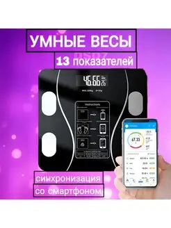 Умные весы электронные весы напольные 180кг